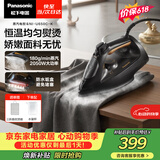 松下（Panasonic）手持挂烫机180g/min水箱0.3升【烫衣神器】大蒸汽电熨斗家用手持大功率熨烫机老式除皱NI-U650C-K