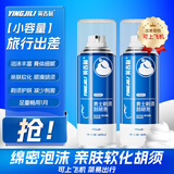 英吉利剃须泡沫剃须膏剃须刀手动刮胡子泡沫粗硬胡软化胡须刮胡膏小瓶剃须啫喱出口转内销 【出差旅行小瓶】2瓶x60ml