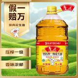 鲁花【保真花生油】 5S物理压榨 一级 花生油6.18L 