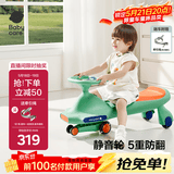 babycare扭扭车防侧翻儿童溜溜车摇摇车宝宝滑行玩具车3-6岁 赛琳绿音乐款