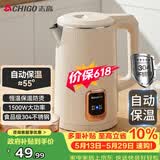 志高（CHIGO）【价保618】烧水壶1.8L电热水壶保温一体自动恒温电热水壶家用热水壶自动断电双层防烫TH185B-01B