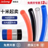 劲功（JINGGONG） PU气管气泵软管高压软管8*5空压机气管透明气动软管4/6/12/10mm 透明 6*4 (10米) 拍多份不剪断