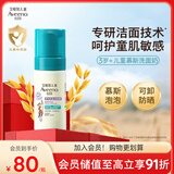 艾惟诺（Aveeno）青少年洗面奶3-12岁 儿童泡沫清洁可卸防晒洁面慕斯100ml