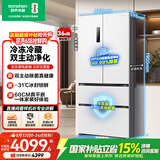 容声双净517L法式四开门冰箱超薄零嵌入式一级能效风冷无霜大容量主动除菌白BCD-517WD2MPQLA国家补贴