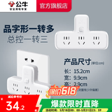 公牛插座转换器插头 无线插排usb  多功能插座/一转多保护门/ 扩展转换器 /适用于卧室厨房  【一转三】品字形 总控开关 GN-9603K
