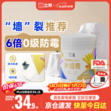 立邦【价低头部主播9折】防水补墙膏白色1kg