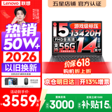 联想小新Pro14/小新14 2026年补贴15% 高性能超轻薄笔记本电脑GT 学生游戏设计办公本 标压酷睿 【京仓】酷睿i5-13420H 16G 512G丨小新14c 国补 14英寸 IPS高清全