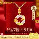 央创时尚520送女朋友礼物锦鲤平安扣银项链女款玉吊坠女生日礼物老婆s925