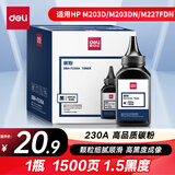 得力（deli）230a碳粉 适用惠普132nw硒鼓 hp M104a 104w墨粉 M132a/132fw/M203d/M203dn/M227fdn打印机碳粉