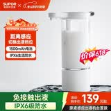 苏泊尔（SUPOR）原液感应出液机智能自动洗洁精洗手机多功能免接触沐浴露皂液器s