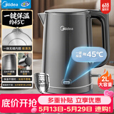 美的（Midea）烧水壶电水壶自动断电保温一体1.5L容量价保618家用 304食品级无缝不锈钢恒温冲奶泡茶MK-SHE1520