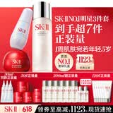 SK-II神仙水230ml面霜50g小灯泡30ml化妆品护肤品套装sk2生日礼物女士