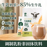 朴珍鲜牛乳奶茶粉无添加炒米粉咸味冲饮速溶早餐内蒙特产奶茶400g