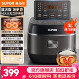 苏泊尔（SUPOR） 电饭煲家用 IH电磁加热3L迷你小电饭锅2人-3人-4-5人智能预约铜晶球釜内胆升级活芯浸泡杂粮饭 【立体IH加热】 3L SF30HC0952