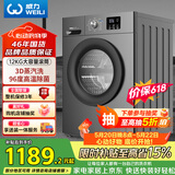 威力（WEILI）滚筒洗衣机 12KG大容量一级能效 高温除菌 15分钟快洗LED显示屏送装一体XQG120-1216DPX