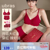 ubras刘雯同款大红盒无尺码内衣文胸裤袜结婚红运礼盒