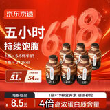 京东京造营养代餐奶昔65g*6 即食早餐奶茶代餐粉 燃脂黑巧味390g