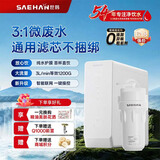 世韩（SAEHAN）【纯水护膜通用滤芯】SHR400-S4微废水家用厨房直饮净水器RO反渗透净水机厨下式纯水机厨房净水 升级400G+新款大白瓶全屋净化两件套
