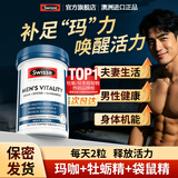 Swisse斯维诗雄风片玛咖牡蛎袋鼠精华男士保健品补i肾活力锌镁片淫羊藿 【提振精力 释放男友力】雄风片 120粒*1瓶