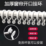 弘陆窗帘圈罗马杆活口圈配件圆环窗帘挂钩环吊环圈窗帘圈扣环钩子拉环