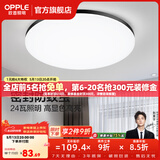 欧普照明（OPPLE）过道吸顶灯卧室灯阳台灯 LED主灯具玄关灯饰走廊简约一体防蚊虫 升级呵护光【黑边-卧室灯】