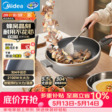 美的（Midea）电炒锅 电火锅 电蒸锅 电煮锅家用多功能 炒菜锅一体不沾5.5L上蒸下煮电热锅 HCG3216 配蒸笼木铲