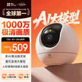 萤石C6C 1000万极清像素 室内智能无线监控器家用摄像头双向通话 手机远程 自动巡视 人脸识别
