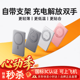 图拉斯磁吸充电宝【超薄无感支架丨低温不发烫】小云宝MagSafe式无线快充适配苹果小巧便携 【皓月白】5千毫安丨磁吸支架款 2026爆款升级丨国标3C认证