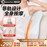 WayourCare安又可腰部按摩仪母亲节礼物背部按摩器导轨全背热敷按摩垫车载护腰部靠垫肩颈腰椎按摩枕生日礼物 腰背一体按摩 【手提礼盒款】