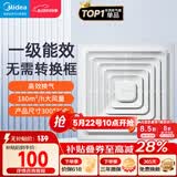 美的（Midea）排气扇卫生间排风扇集成吊顶换气扇一级能效30*30排气扇J9P