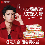 无穷爱辣鸡爪20小包独立包装虎皮鸡爪凤爪下酒菜香辣味盐焗肉类零食 爱辣鸡爪260g*5盒