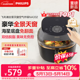 飞利浦（PHILIPS）【同价618】海星5系全景天窗可视免翻面空气炸锅6.2L大容量智能触控立体热风无油 NA332  送礼物