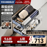 悍高（HIGOLD） 厨房橱柜拉篮碗架抽屉式碗篮加厚304不锈钢底板调味篮双层碗碟篮 900柜体2层-L3.0原色蜂窝纹底板