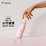 C'mon防晒太阳伞遮阳伞女防紫外线超轻便携口袋伞晴雨伞 五折伞樱花粉