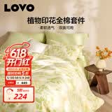 LOVO罗莱家纺 全棉被套纯棉被罩双人床上用品220*240cm绿色