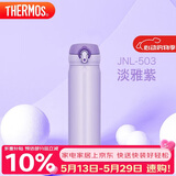 膳魔师（THERMOS）保温杯500ml大容量男女士儿童不锈钢保温保冷水杯子JNL-503 PPL