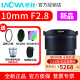 老蛙10mm F2.8全画幅超广角大光圈自动对焦微单镜头 风光建筑 星空摄影 尼康Z口 自动对焦【强星芒】