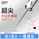 欧亿姿（oeiez） 5号超尖细胞夹镊子祛黑头夹暗疮针挑痘痘针超细粉刺针套装工具 【新手推荐】 3件 套（赠超尖针） 套