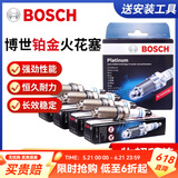 博世（BOSCH）博世原装 汽车火花塞/适用于 铂金火花塞（套装四支价） 马自达3 昂克赛拉 CX5 阿特兹 CX4马自达6
