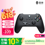 雷神（ThundeRobot）G30S竞技版 无线游戏手柄 扳机振动类xbox电脑PC手机switch电视steam蓝牙ns双影奇境明末渊虚之羽