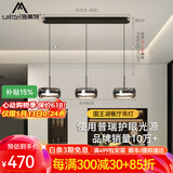 施美特餐厅吊灯现代简约餐桌灯国王湖轻奢极简一字长条吧台中山灯具套餐 3头长盘-砂黑+烟灰罩-三色变光