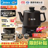 美的（Midea）【价保618】煎药壶全自动分体3.5L家用专业熬药中药锅炖汤智能免看管二煎变频萃取保温JYC3558