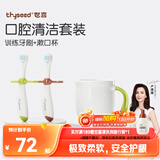 世喜儿童牙刷1-2-3岁婴幼儿宝宝软毛乳牙清洁套装（训练牙刷+漱口杯）