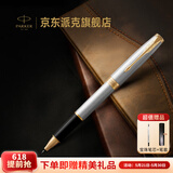 派克（PARKER）高端签字笔 高档商务送礼生日礼物轻奢礼品 卓尔钢杆金夹宝珠笔