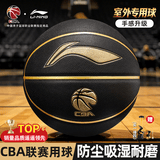 李宁（LI-NING）篮球7号黑金室外神器防尘吸湿耐磨成人学生CBA赛事比赛用球093-2
