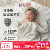 可优比（KUB）婴儿凉感被儿童夏凉被宝宝空调被抗菌宝宝盖毯-狮子王国120*150cm