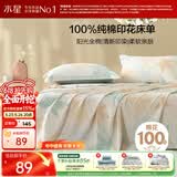 水星家纺床单单件纯棉100%全棉床罩床上用品宿舍单人1.2x2.0米床