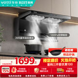 百得（BEST）【保价618】【华帝出品】顶侧双吸油烟机变频28m³自清洁挥手智控小尺寸烟灶联动CXW-260-ED602J