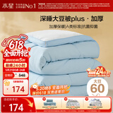 水星家纺被子冬被60%大豆被纤维被冬季被子加厚保暖被芯150x210cm约5.7斤