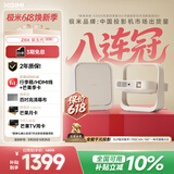 极米（XGIMI）Z6X 第五代 高亮版升级 700CVIA 投影仪家用 轻薄投影机1080P智能家庭影院 一体式云台 国家补贴